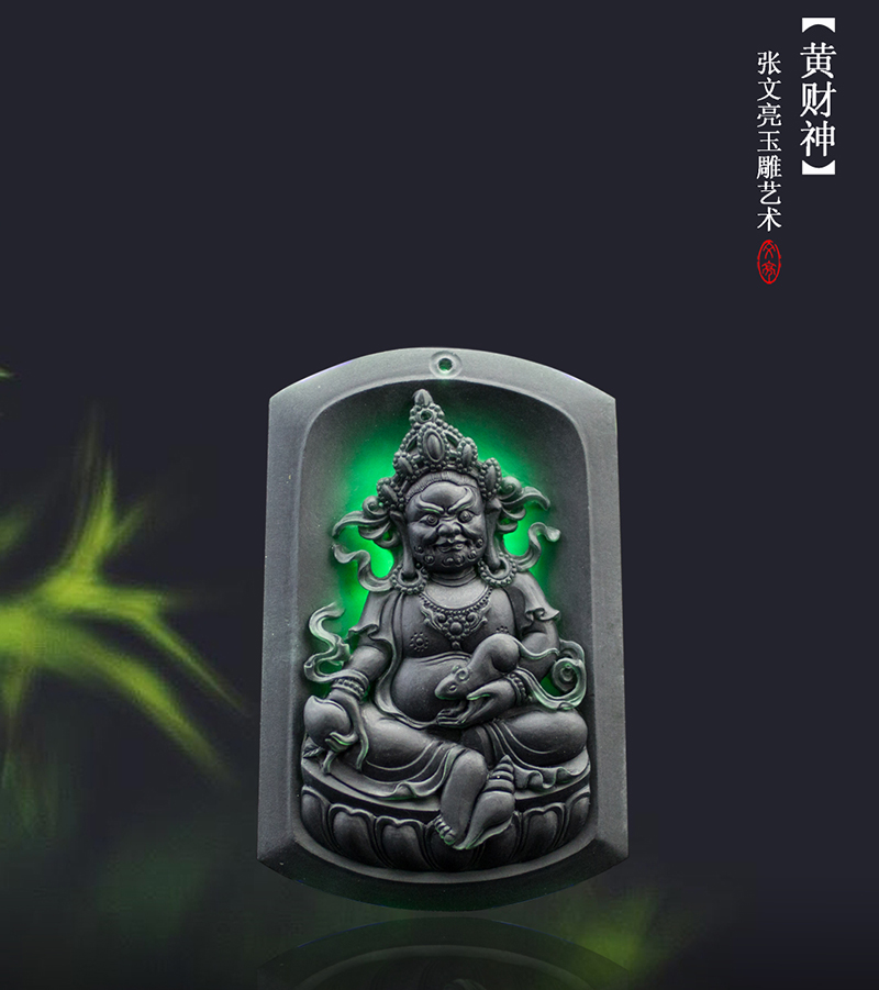 《黄财神2》